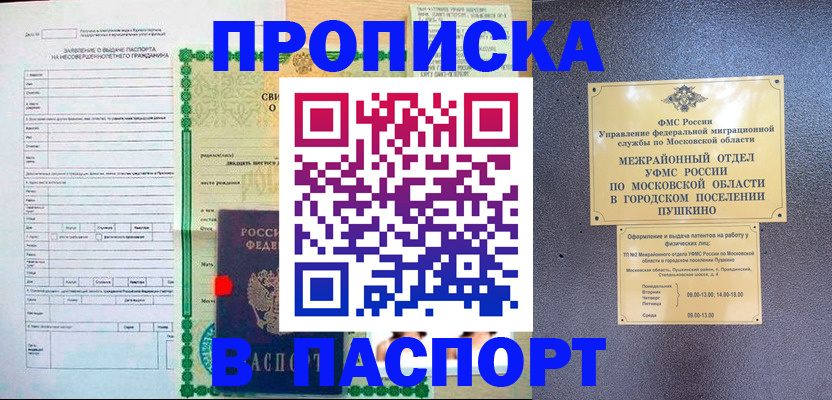 временная регистрация госуслуги в Азове