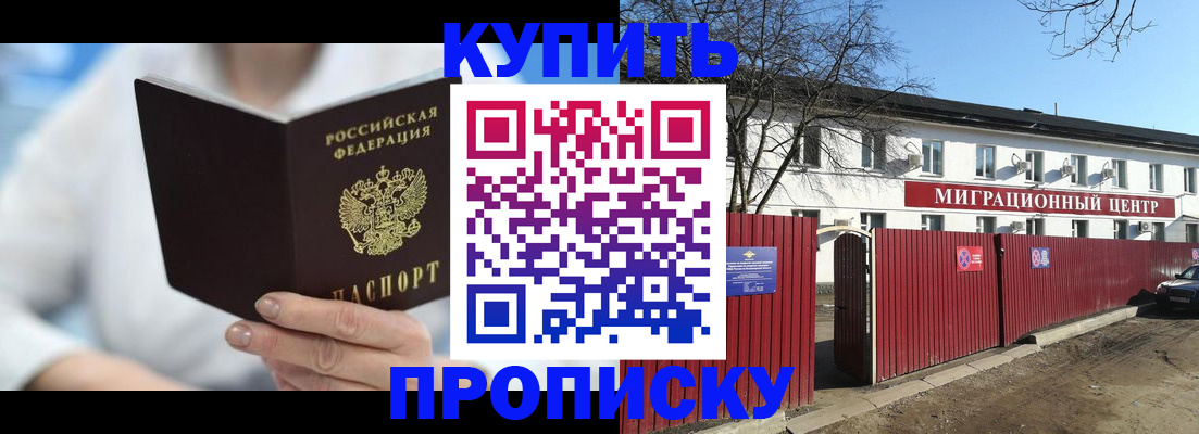 временная регистрация собственник в Азове