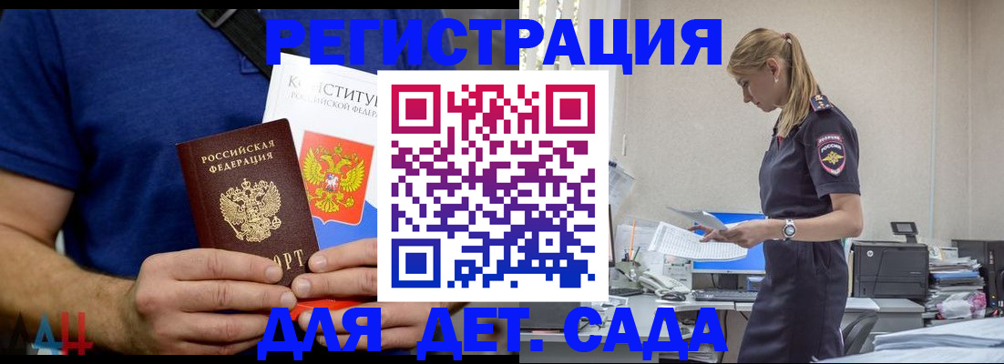 прописка для военкомата в Азове
