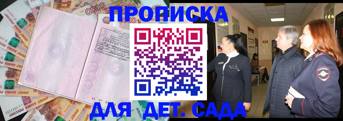 временная регистрация недорого в Азове