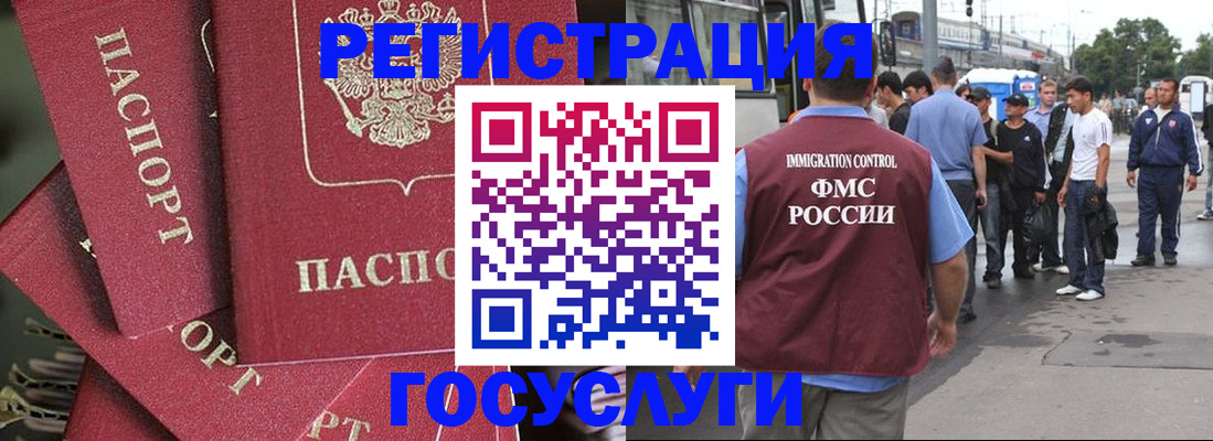 купить прописку в Азове